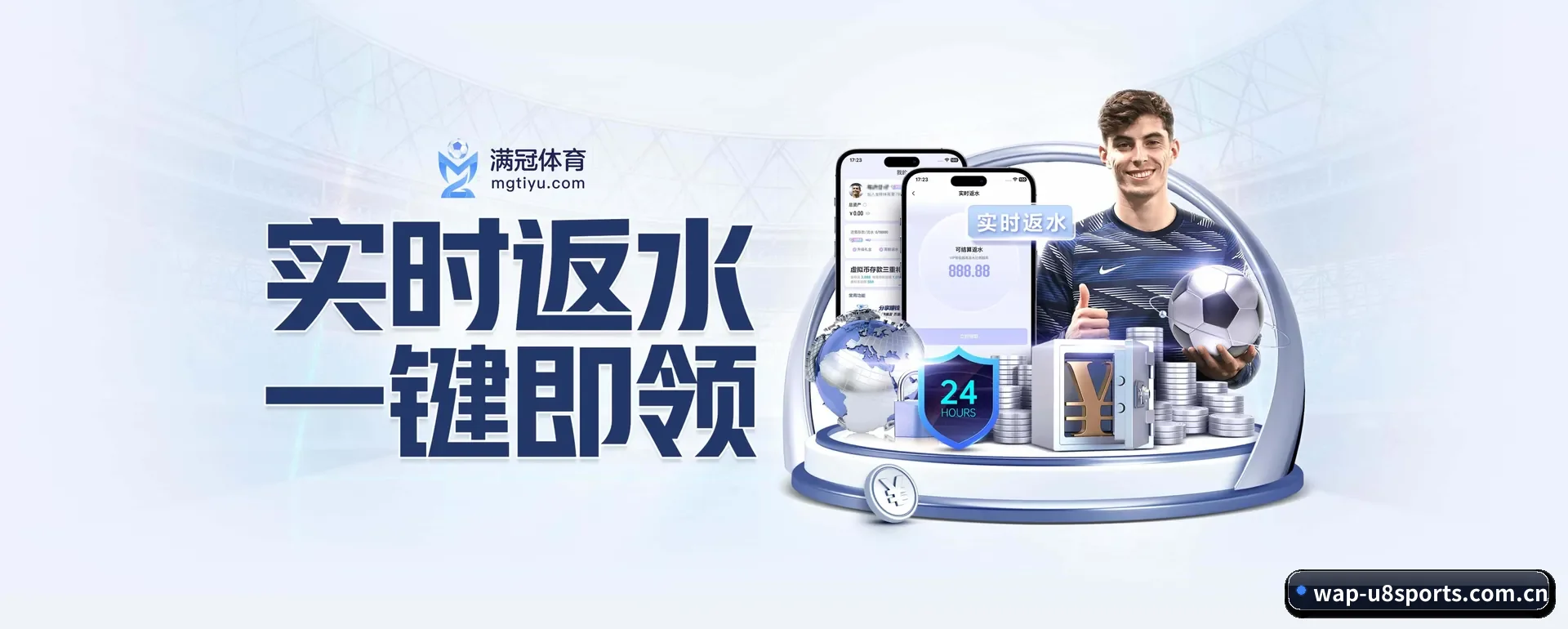 U8体育官网 APP 界面